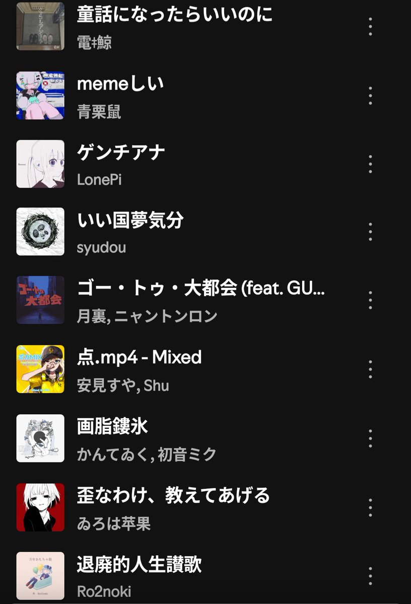 BSS(僕達が先に好きだったのに)曲を紹介させてくれよな！！
聞かれてほしいけど広まるとジェラ