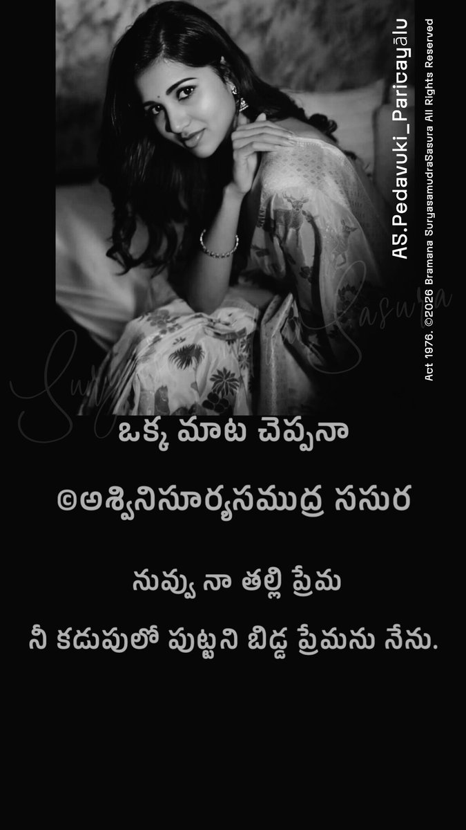 samudrawitter's tweet image. #ఒక్క #మాట #చెప్పనా
#అశ్వినిసూర్యసముద్ర_ససుర
#నువ్వు నా #తల్లి #ప్రేమ
నీ #కడుపులో #పుట్టని #బిడ్డ #ప్రేమను #నేను.