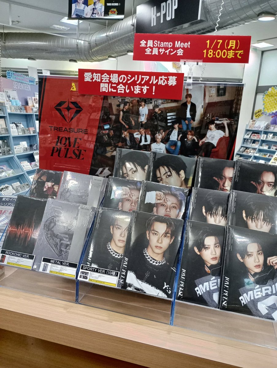 TREASURE💎 】 3rd MINI ALBUM 『#LOVEPULSE』 特典シリアルコード付き