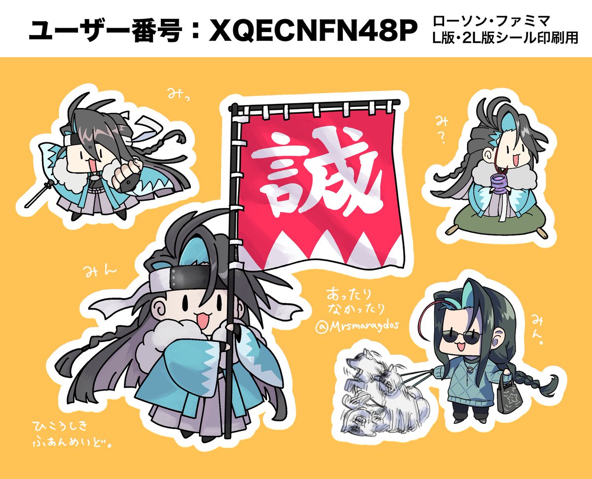 ローソン・ファミマで印刷ができるネットプリントシールです。期限は2