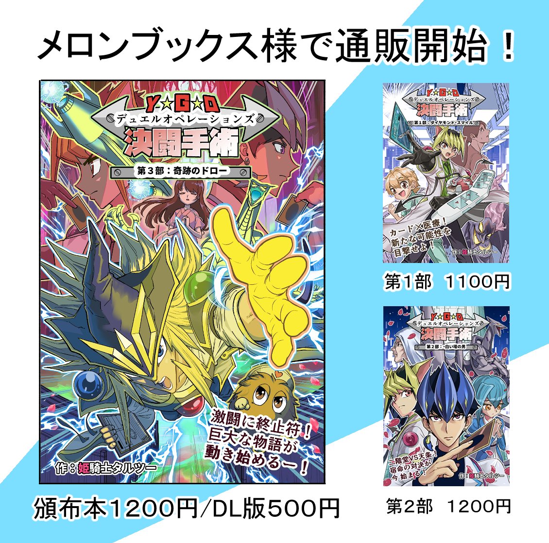 姫騎士タルツー⚔ C107 1日目東ク47b (@rouzeki511) / Posts / X