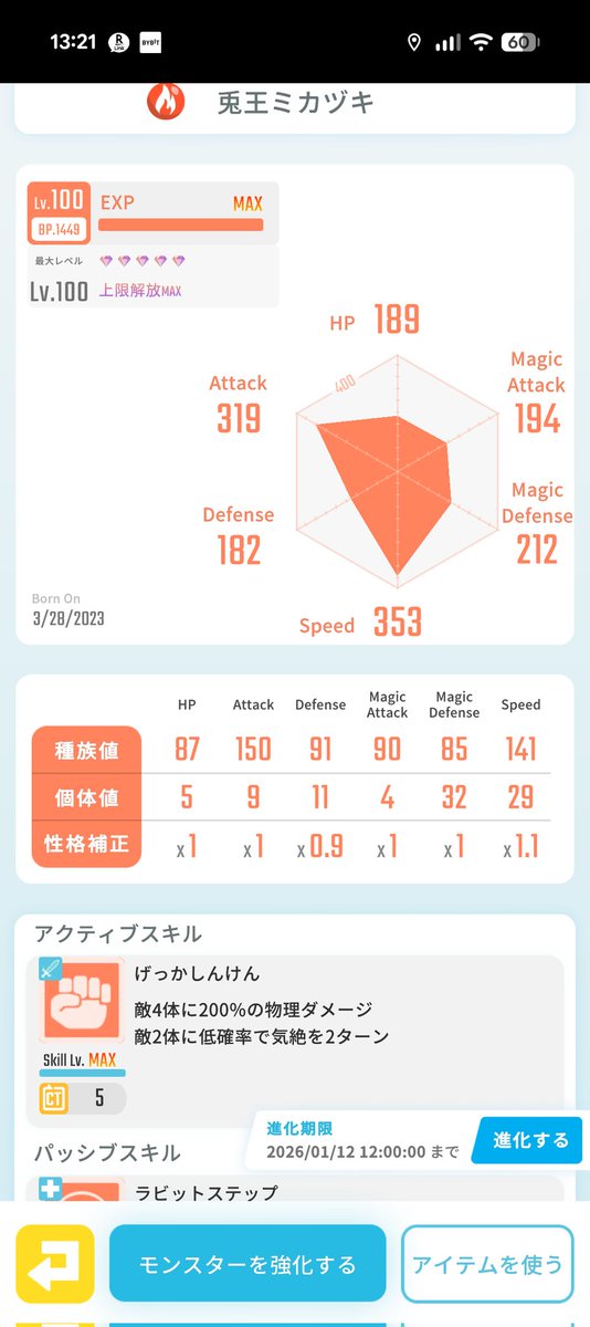 レート90000
400位
勝てぬ勝てぬのだ！
ミカヅキのピースが欲しいのじゃ！