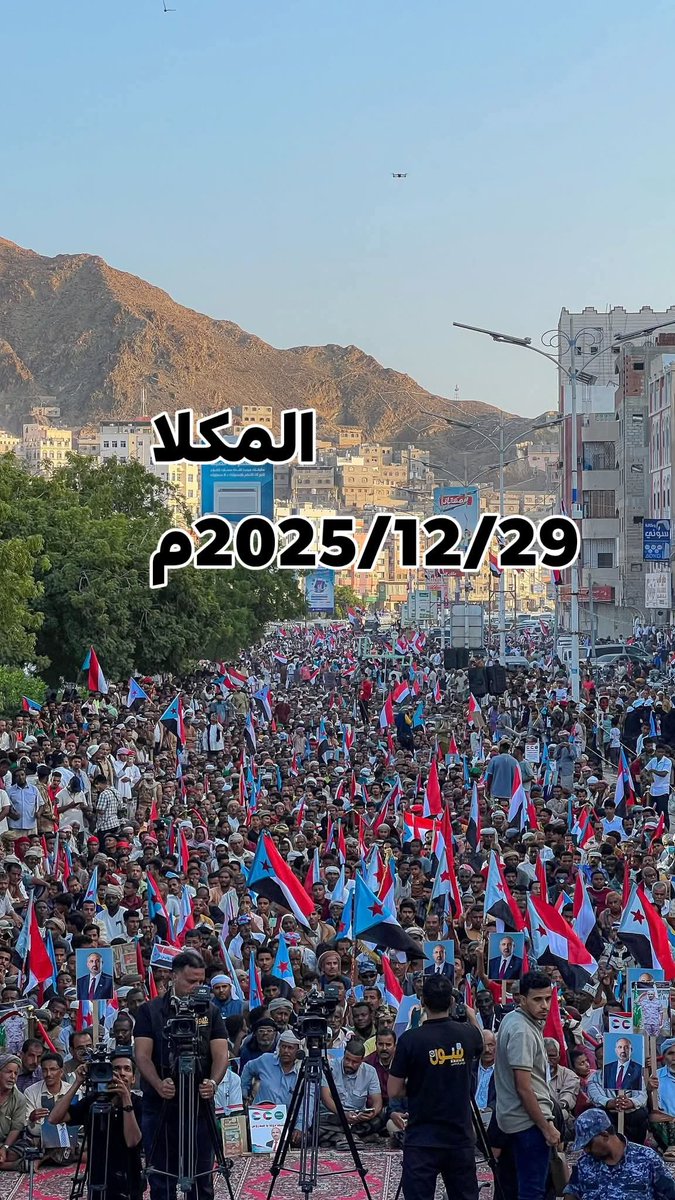 <a href="/shaaee_ee/">شاعي المرزوقي</a> هنا حضرموت هنأ الجنوب العربي.
نحن هنا لن نفرط تضحيات الشهداء أما نصر ولا شهادة