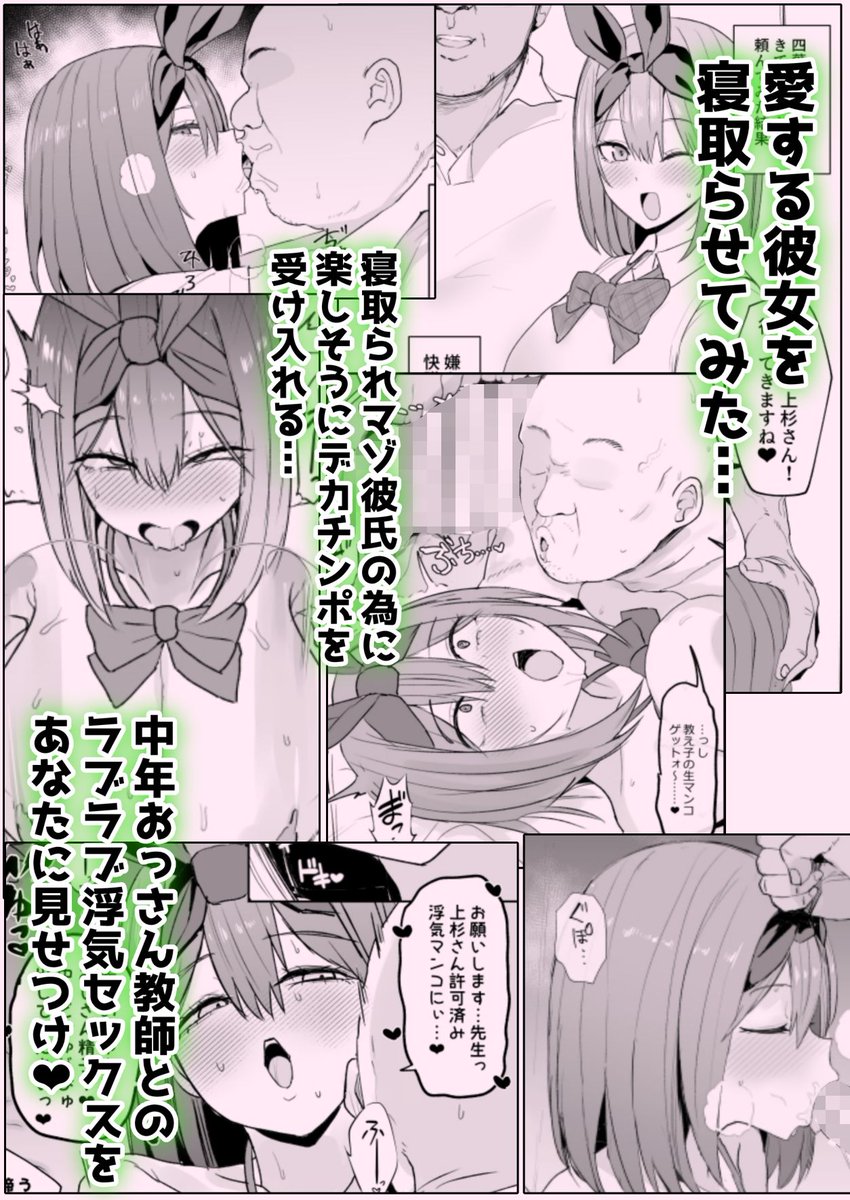 あけましておめでとうございます✨
ありがたいことに新刊の《楽しそうに浮気セックスしてきてくれる四葉という概念》の予約在庫が無くなりそうでしたので、僅かですが在庫追加しました。まだの方はぜひチェックしてください～!!
 https://t.co/eK6qYpy2wx 