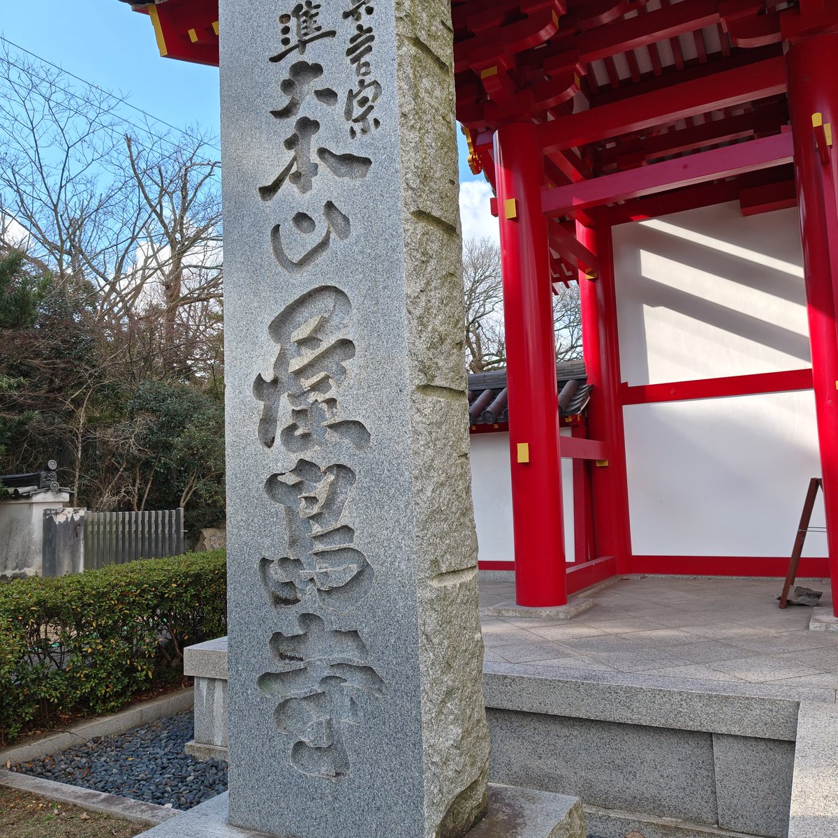yanoken_drums's tweet photo. 今年の初詣はコチラへ。
#屋島寺
#瓦投 https://t.co/QvtcUN3pEB