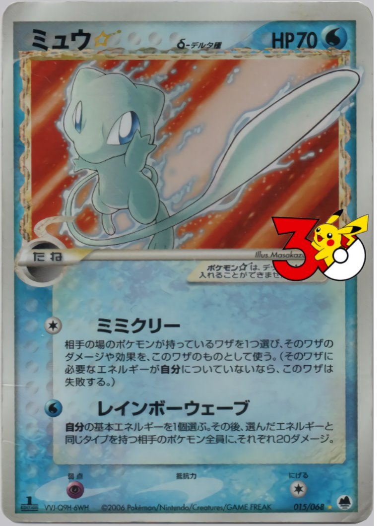 個人的に過去レギュプレイヤーとしてポケカ30周年記念に期待するカード