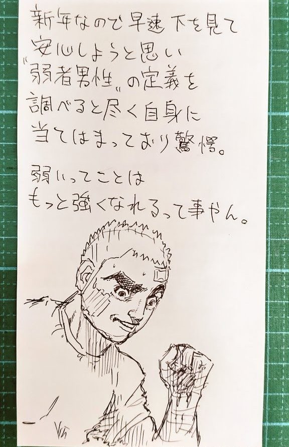 キー坊のこの名言まじで好き 弱いってことはもっと強くなれるってこと