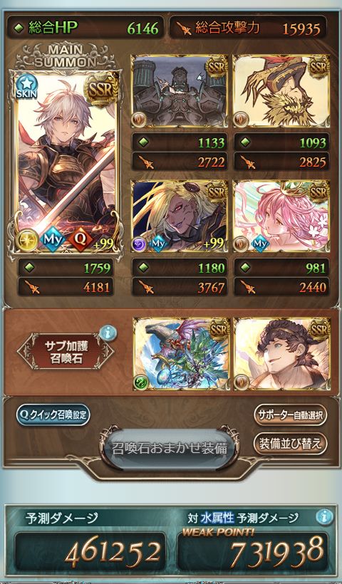 ディアスポラHL 奥義100救援用