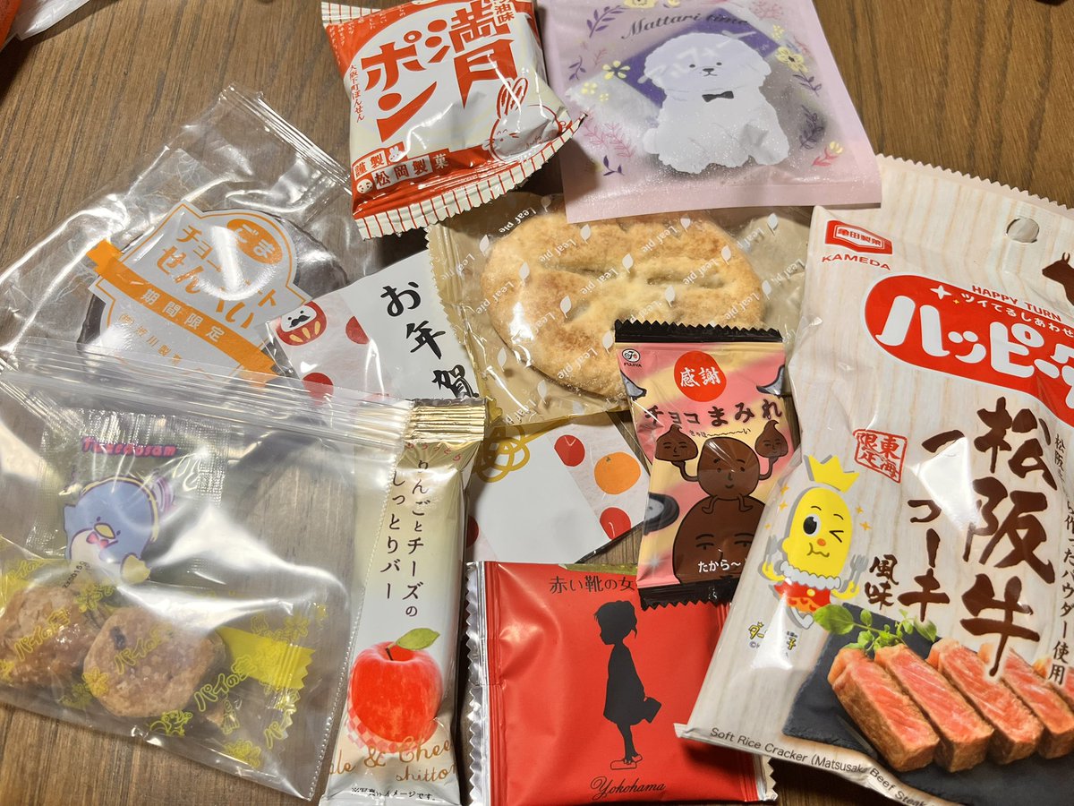 maaaaamiin's tweet image. お土産いっぱい❤️しあわせ❤️