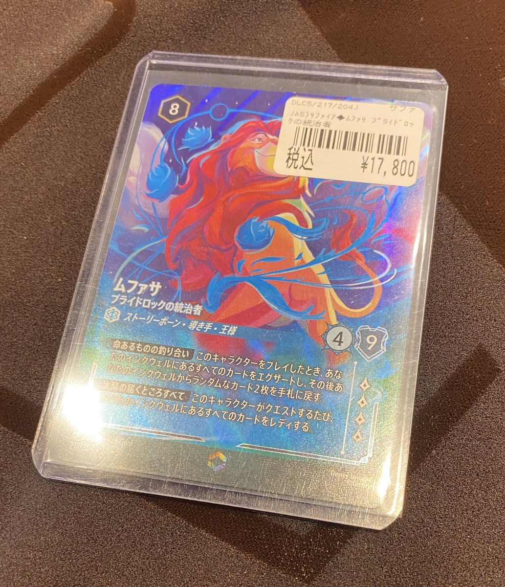 ロルカナ #ディズニーロルカナ 「ムファサ プライドロックの統治者