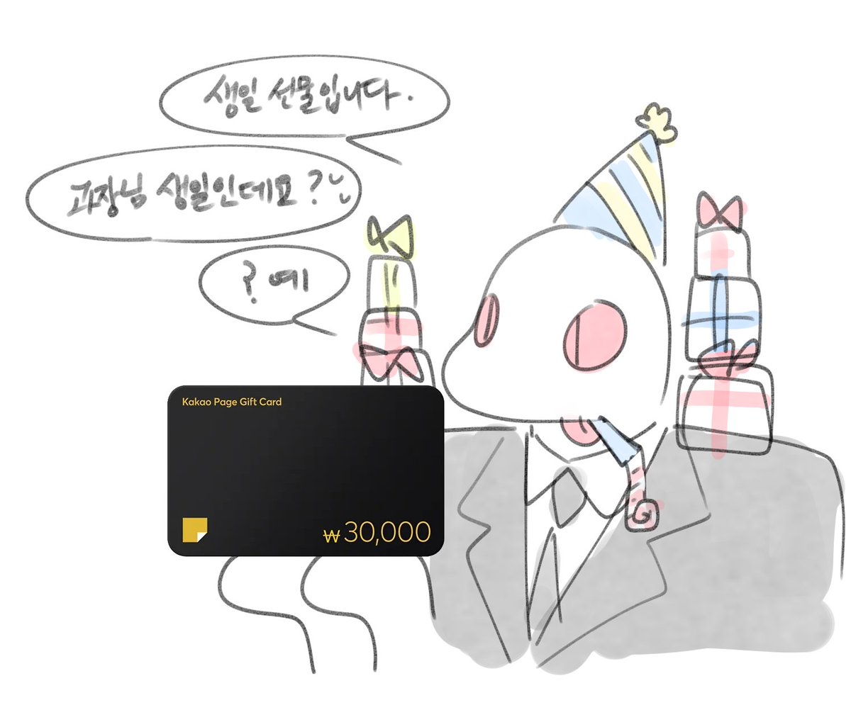 🦎이자헌 생일 기념 RT이벤트🦎
추첨 한분께 과장님이 드리는 카카오페이지 3만원 상품권! 증정

⚠️경고ㅡ해당 상품권은 [괴담에 떨어져도 출근을 해야 하는구나]에서만 사용을 권장합니다. 의도에 벗어난 사용시 ■■■-...지직

헤헤 괴담같이 적고 싶었어요! 이번에야말로 축전을 그리고 싶었는데