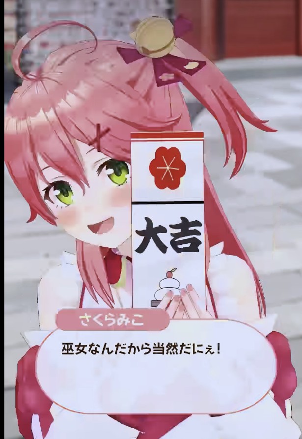 みこ ホロライブの伝説の一夜2025