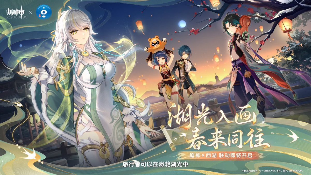 hourly xingqiu tweet media