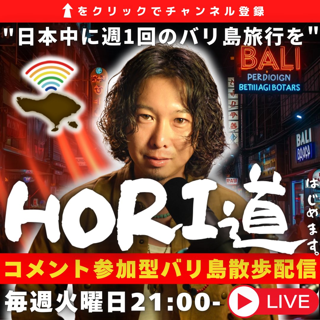 こちら本日夜から！雨天決行…?!