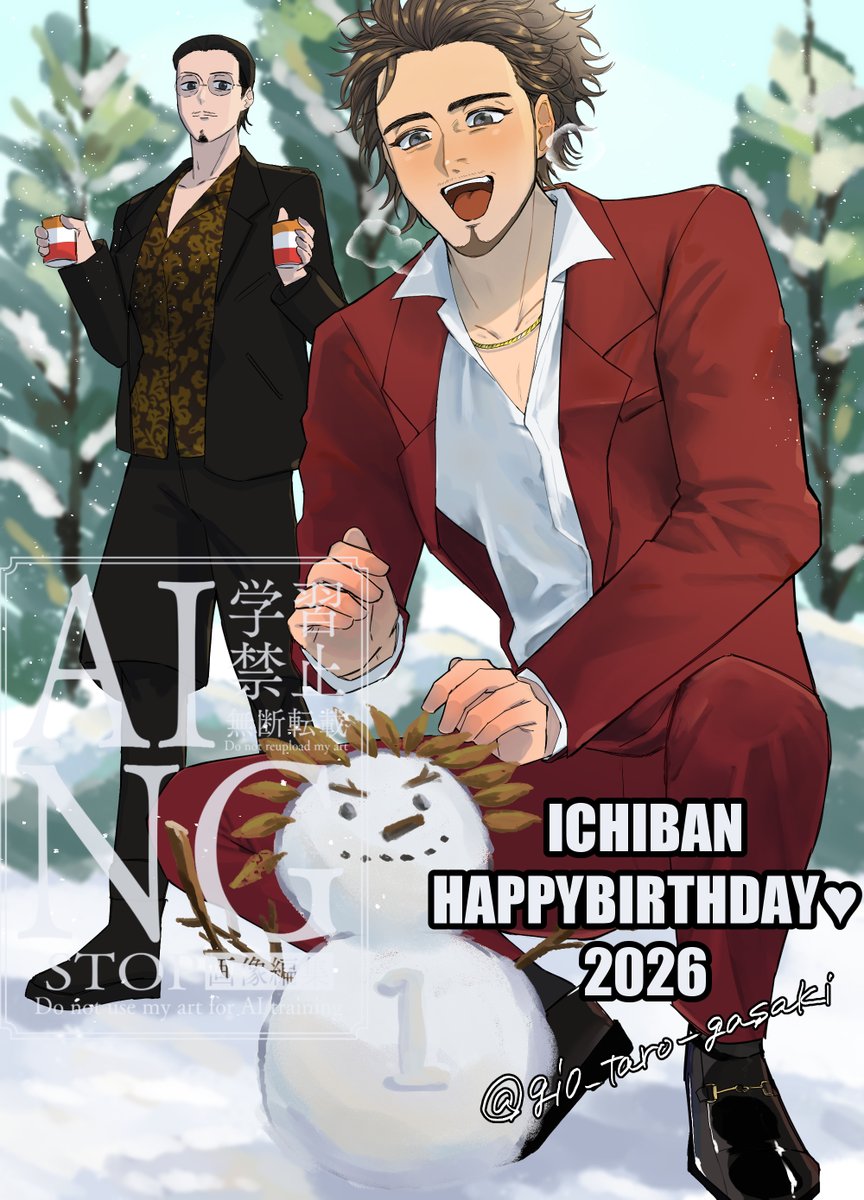 一番くん誕生日おめでと～♥
遅刻してごめんね！！