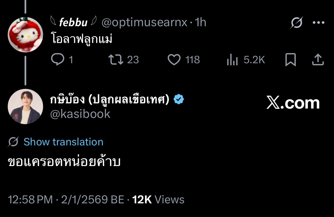 𓆩 𝙛𝙚𝙗𝙗𝙪 𓆪 tweet media