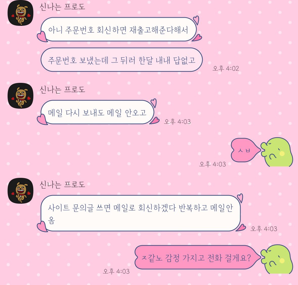 yushi_atti's tweet photo. 내놔도 누가 가져가지도 않을 하자 있는 포카 쳐 보내고
메크로 답변에 한 달 동안 회피만 하시네요
사업장정보 찾아서 대표번호로 전화해도 안 받으시고
장사 구렇게 하지마세요
#인터아시아 #interasia https://t.co/TZWUFHkNec