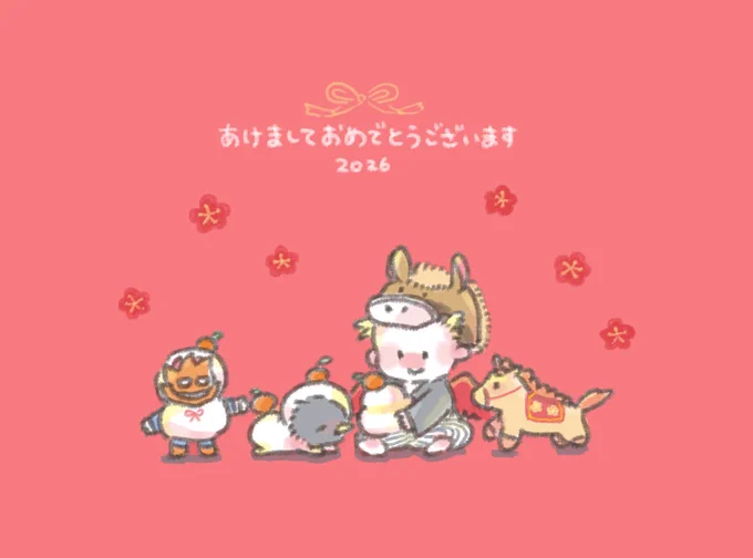 今年もゆるやかによろしくおねがいします
