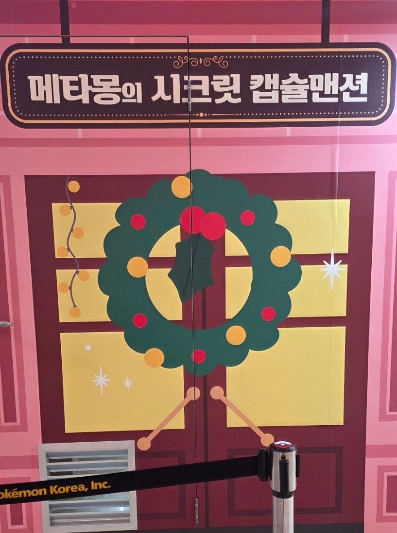 집을언제산거니비밀로한거니