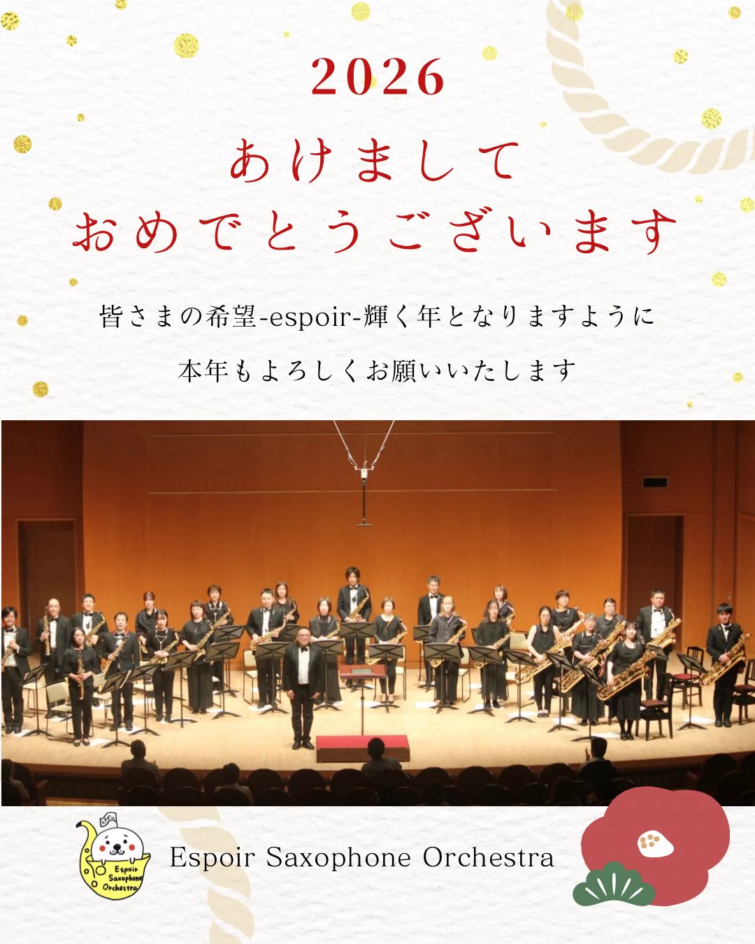 Espoir Sax Orchestra (@Espoir_sax) / X