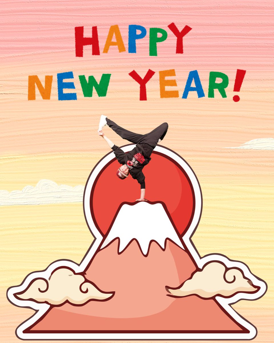 本年が皆様にとって素晴らしい１年になりますように！！

今年もよろしくお願い致します。