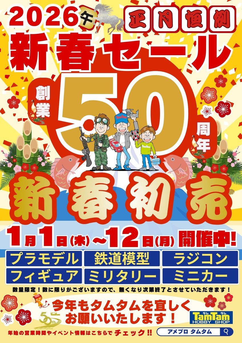 鉄道】新春セール情報！！【模型】 【TOMIX】 ・羽越本線貨物列車 10両