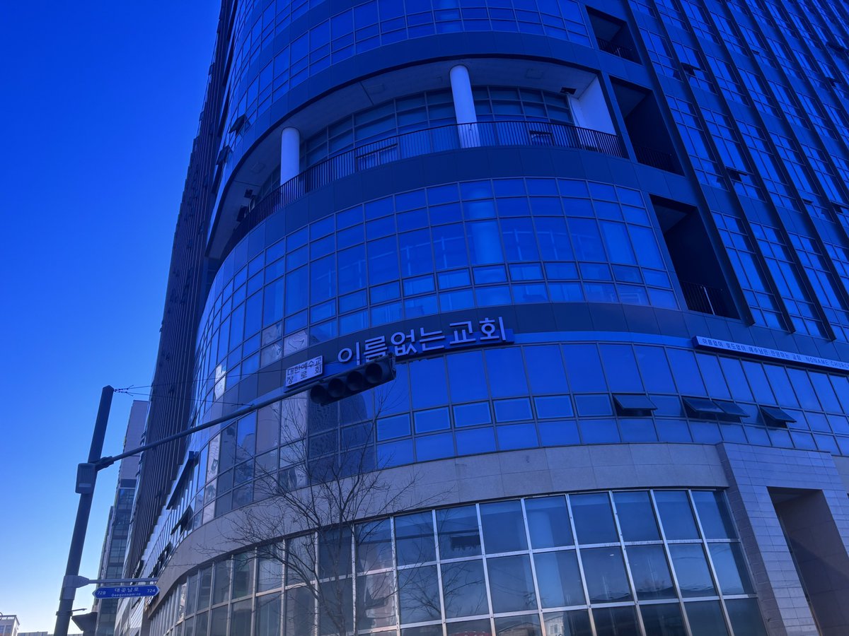 오늘은 교수님이 양면성 이 드러나는 사진을 찍어오라고 해서 이름없는교회 라는 이름의 교회 사진을 발표했다가 개박살났다. .