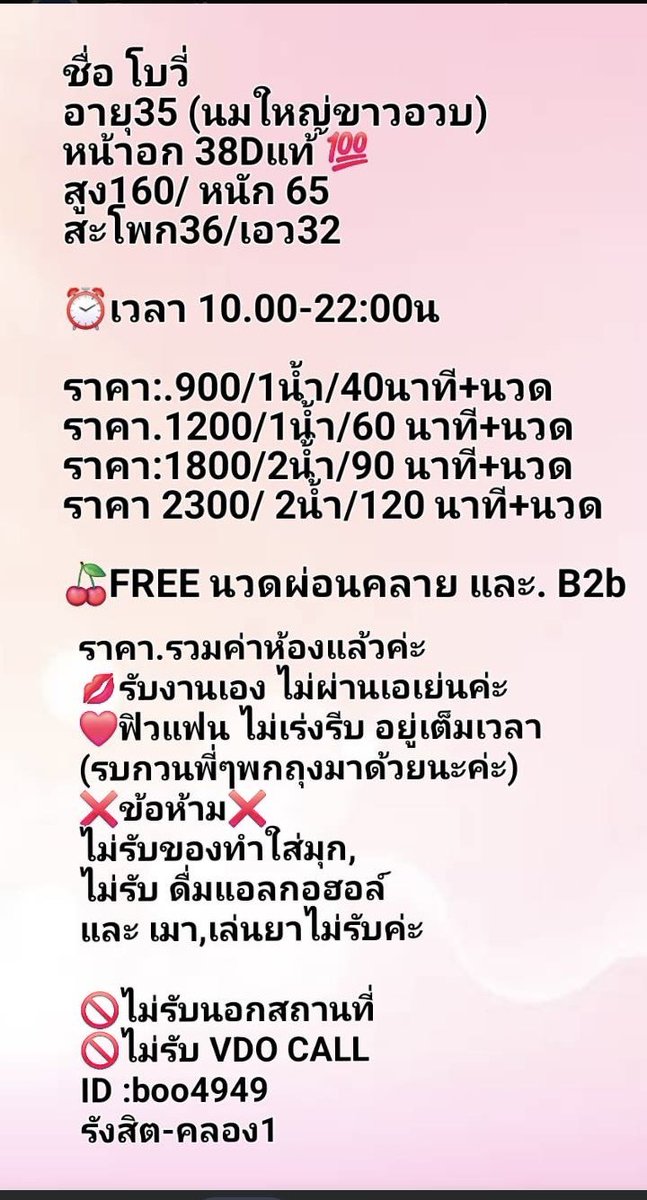 รับงานนวดรังสิต tweet media