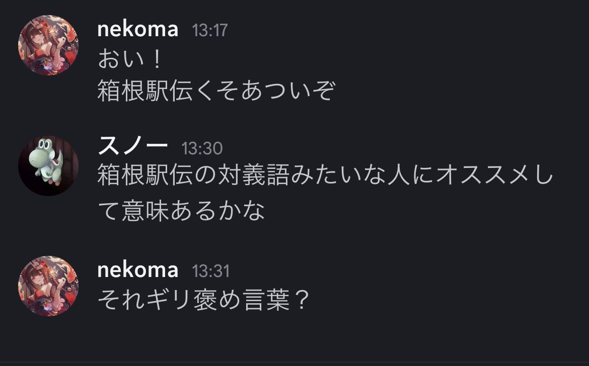 新年初笑い