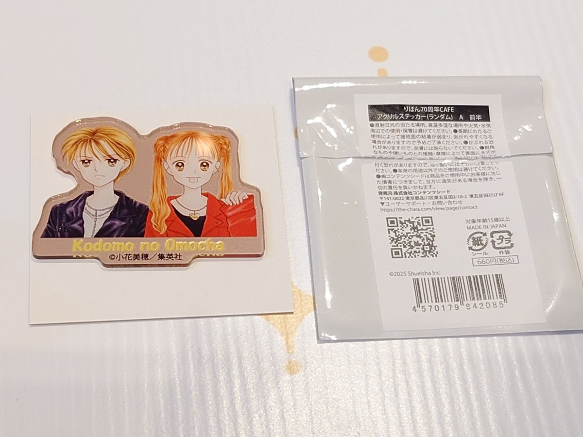 交換 池袋手渡し りぼん70周年記念CAFE アクリルステッカー 前半 A