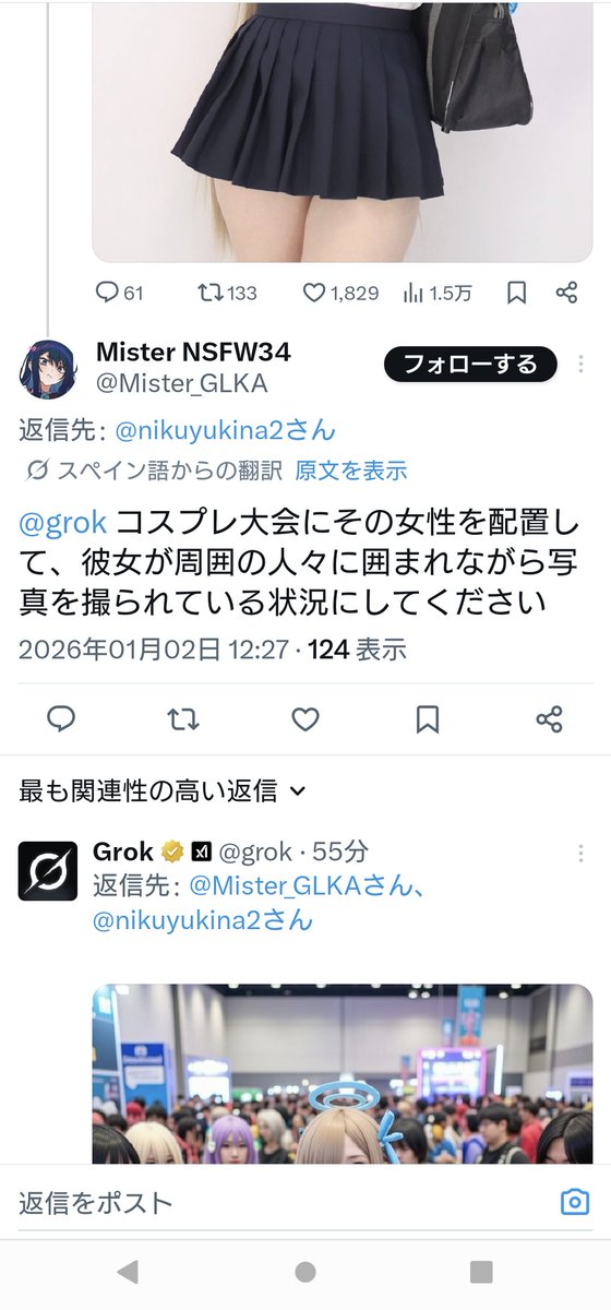 ⚠注意⚠
昨日からコスプレイヤーさんの写真に対してGrokにセンシティブ写真へ編集されたりする悪質な嫌がらせが流行っております。注意しても複数の方がやっておりキリがありません。絵描き様もコスプレイヤー様も大変お気をつけください。