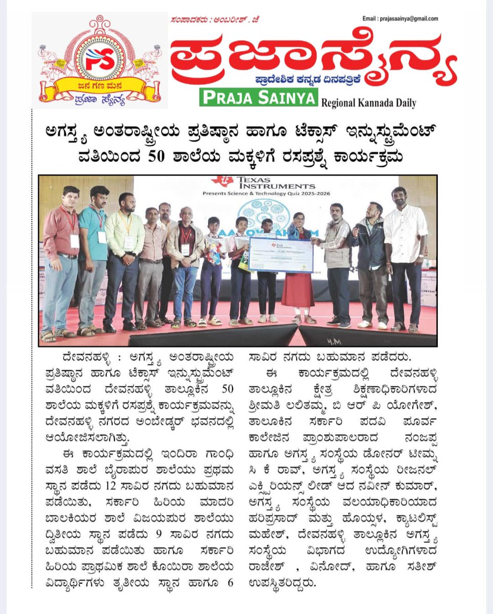 Igrs04's tweet photo. IGRS 04 BYRAPURA DEVANAHALLI TQ https://t.co/D4525Zqtnk