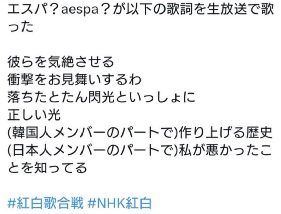 aespaの歌詞、偶然にしては出来過ぎじゃない？
8時15分の出演といい、こんな確率で偶然があるだろうか？
