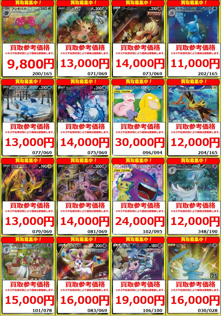 ポケカ】買取情報 【SAR】カメックスex(202/165) ¥11000 【SR