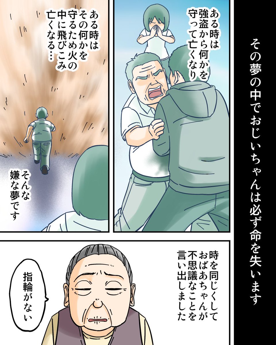 お婆ちゃんが失くした指輪1/4 