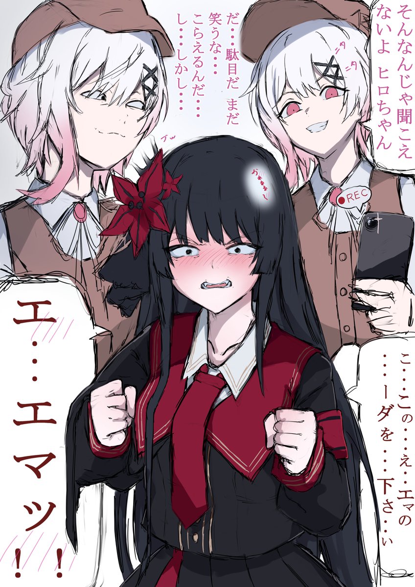 桜羽エマ 『ドリンクの名前を大きな声で全て言えないのは正しくない