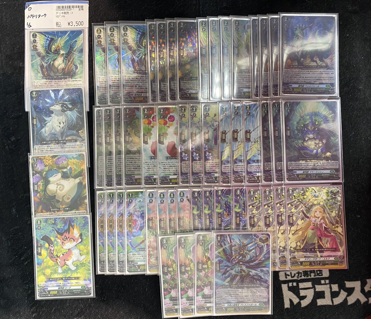 ヴァンガード デッキ販売】 マグノリアパトリアーク こちら入荷いたし