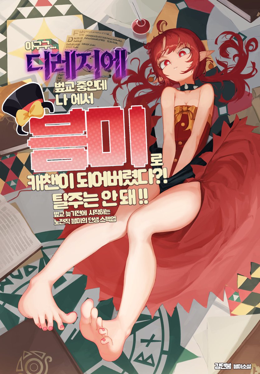 D_rurumi's tweet photo. 븜미
#던파 #DNF https://t.co/vYcvuBCT1o