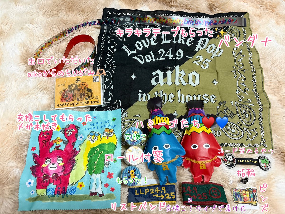 ガチャは色々出ました🥰 指輪が3つでて、「aiko in the house」が2個