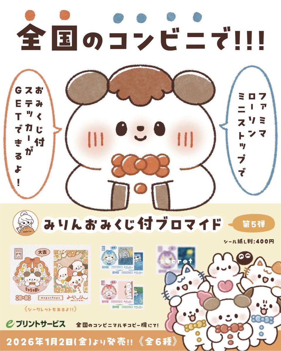 みりんちゃん　お問い合わせ分 みりんちゃん お問い合わせ分 ぐふふふ^^ │ みりんちゃんのてきとーぶろぐ