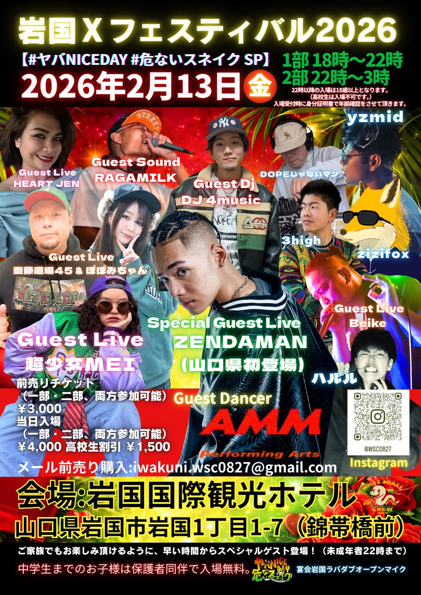 N2WSC0827's tweet photo. 【緊急告知・情報解禁】
岩国Xフェスティバル 2026
​#ヤバNICEDAY #危ないスネイク SP

【SPECIAL GUEST】
山口県初登場
​ZENDAMAN

​2026年2月13日(金)
​【一部】 18:00 ～ 22:00
​【二部】 22:00 ～ 03:00 

​前売り： 3,000円
​当　日： 4,000円
※一部・二部通し https://t.co/9mrtLjxd10