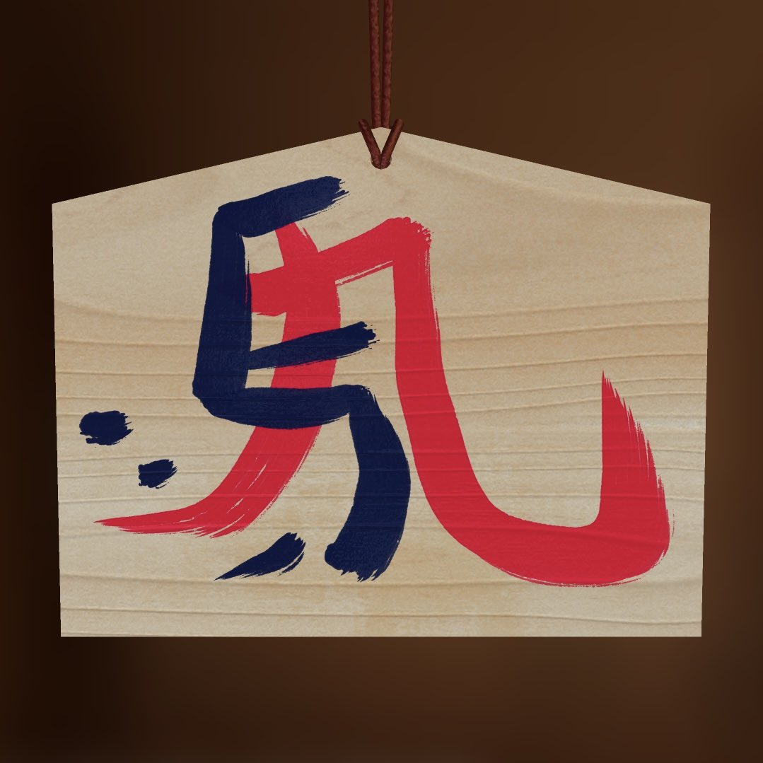 奥井亜紀 (@aikioku) / Posts / X