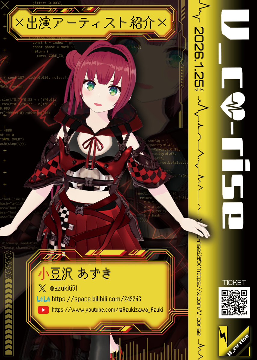 あずき様×20 小豆沢あずき@1/25下北沢LIVEHOLIC (@azukiti51) / Posts / X