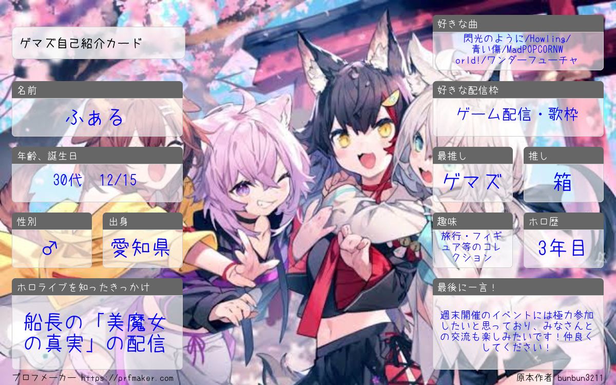 ふぁる🌽🌲🍙🥐@holoXライブ参戦 tweet media