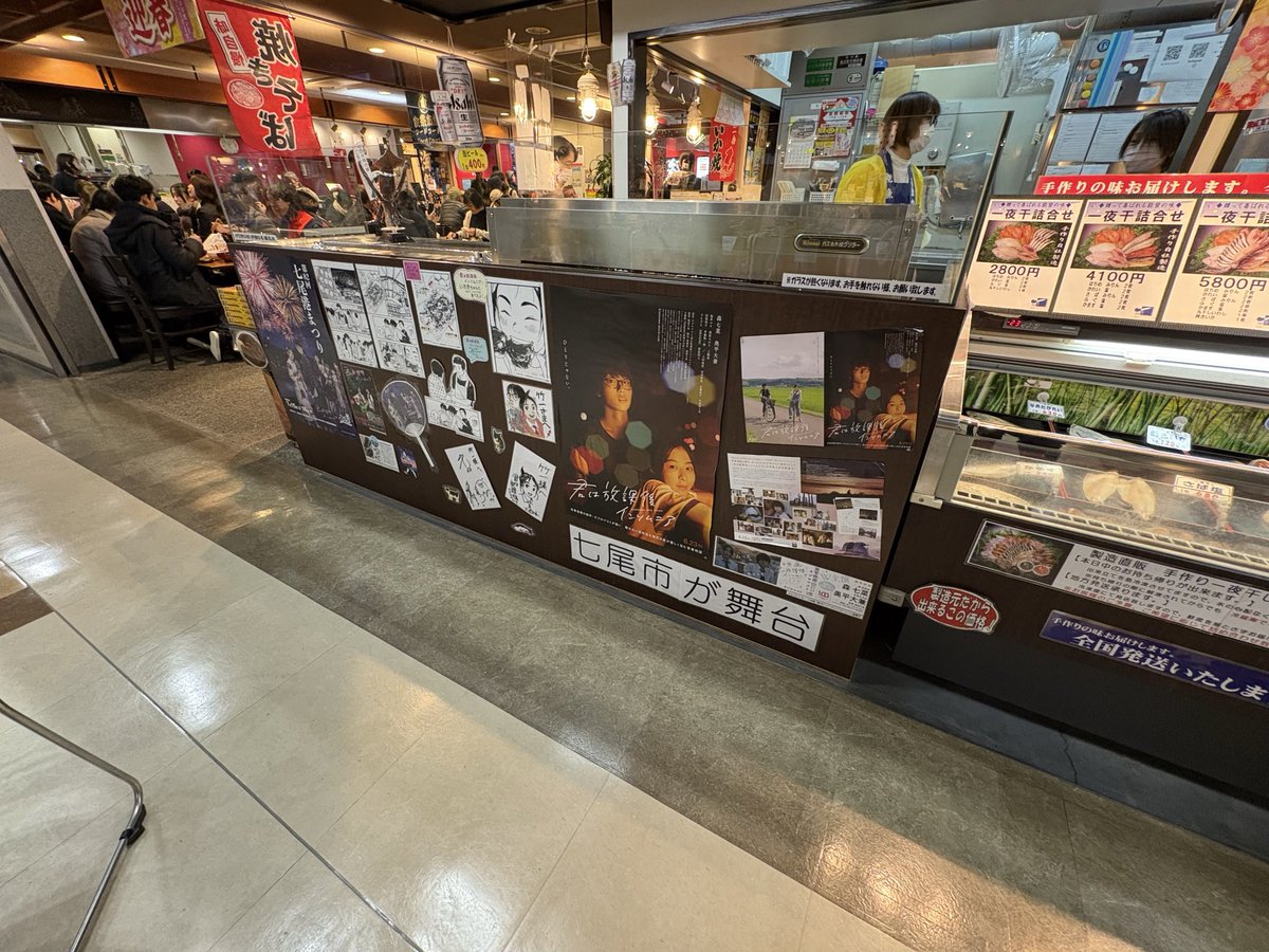 kkggat's tweet photo. 能登食祭市場で君ソムの聖地巡礼！
今年の年始は雪がいっぱい。みんなで支えよう能登半島のメッセージも確認🙄
応援活動としjお土産いろいろ購入！
#君は放課後インソムニア https://t.co/ohqI2XLQmZ