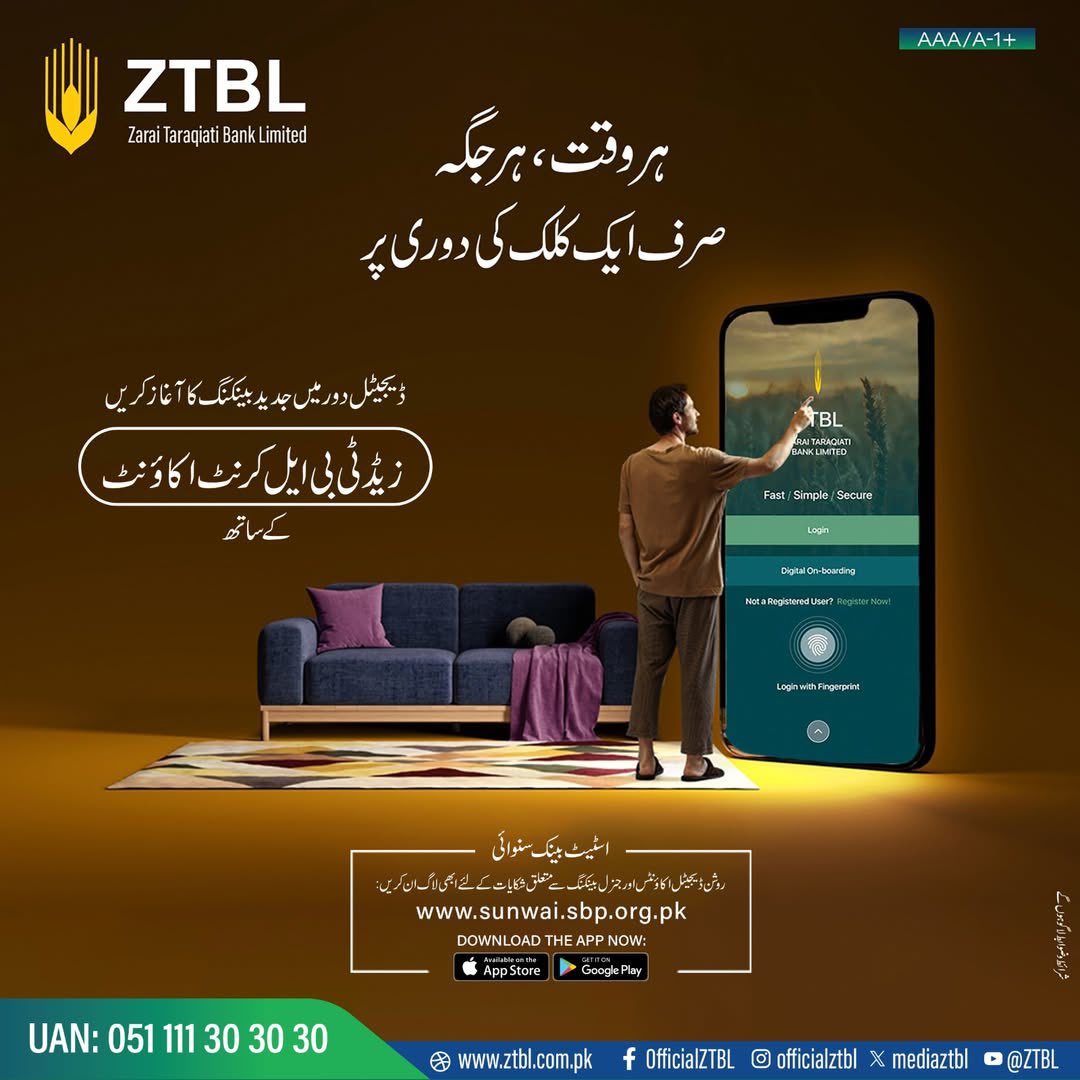 MediaZtbl's tweet photo. ہروقت، ہر جگہ
صرف ایک کلک کی دوری پر۔
#ZTBLMobileApp #AllRounderZTBL #Sunwai #complaints #portal #RDA #GeneralBanking #ZTBL #SBP https://t.co/yh6t5SLhU0