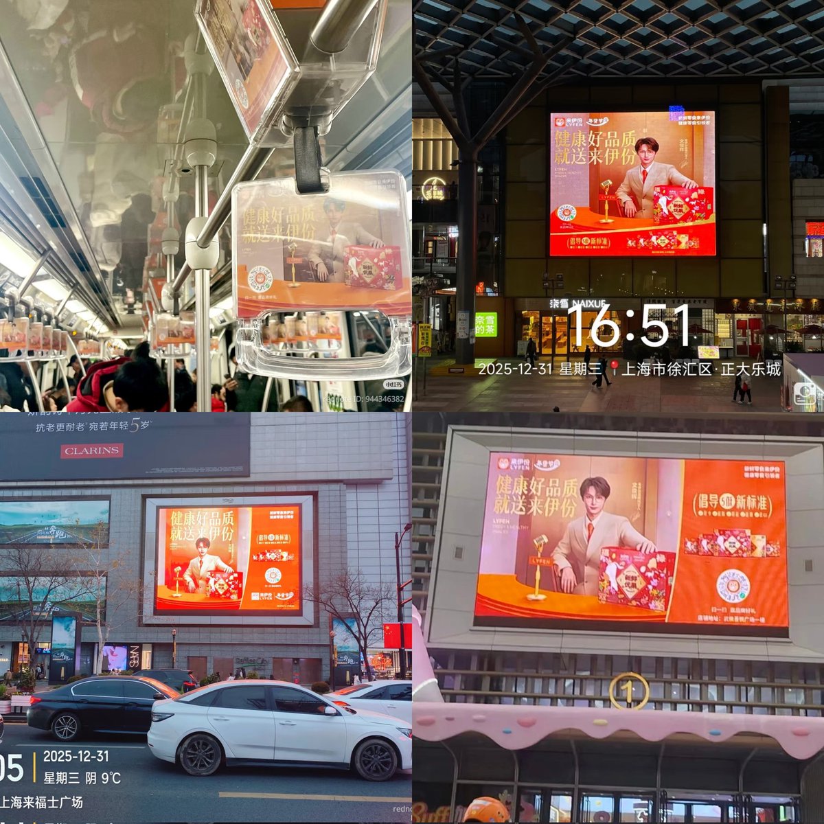SEVENTEEN’s JUN Appears on Lyfen Billboards Across China as Brand Ambassador