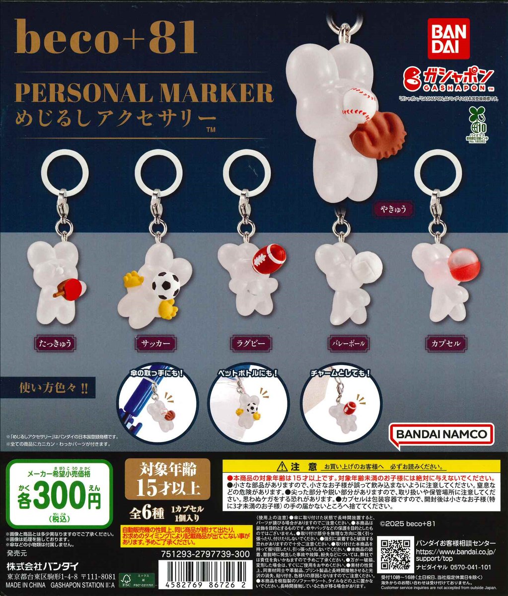 入荷商品のご紹介🌟 #ANNASUI 豪華なトリプルチャームのコスメ