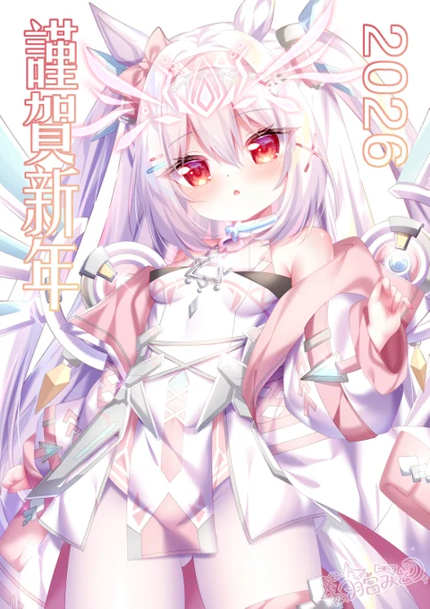 新年快乐~! 希望今年能多参加漫展, 哪怕只是逛展、出cos也好, 如果可以,也想试着摆摊, 让自己画的周边被人看见。 也想让画画继续进步, 画得更精细、更可爱、更有质感。 希望能被更多人喜欢, 一步一步,靠近那个藏在心里的梦想。 新的一年,请多多关照