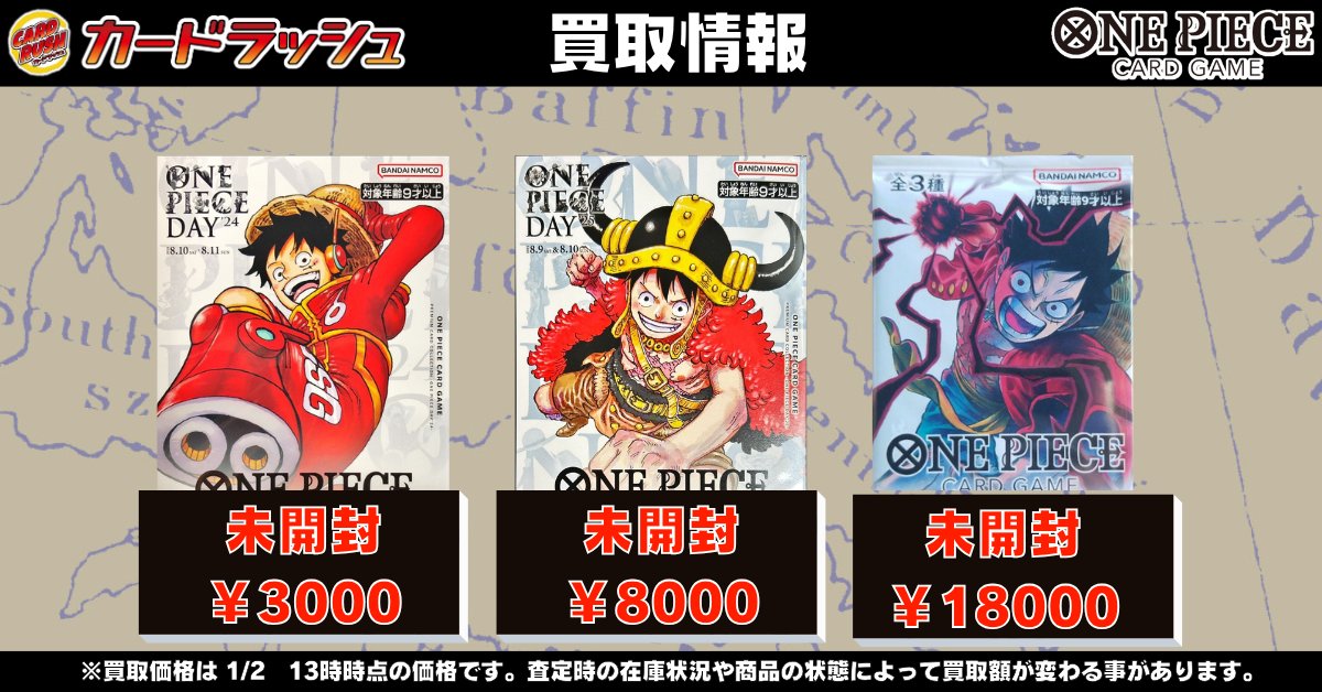 ワンピカード 買取情報 プレミアムカードコレクション-ONE PIECE DAY24